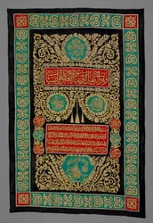 Rideau de la porte de la Kaaba